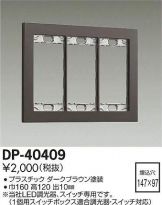 DP-40409