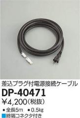 DP-40471
