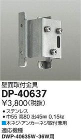 DP-40637