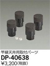 DP-40638