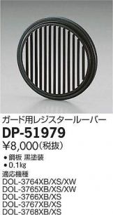 DP-51979