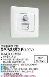 DP-53392F