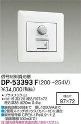 DP-53393F