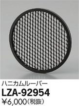 LZA-92954