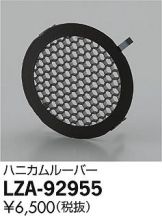 LZA-92955