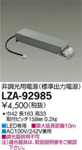 LZA-92985