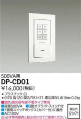 DP-CD01DS
