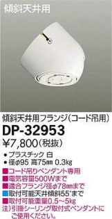 DP-32953