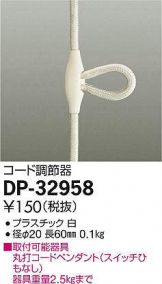 DP-32958