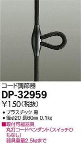 DP-32959