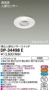 DP-34498E