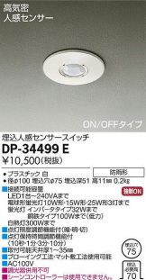 DP-34499E