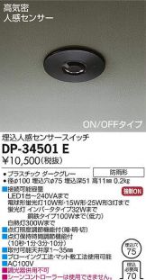 DP-34501E