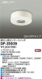 DP-35939