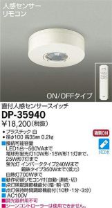 DP-35940