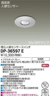 DP-36597E