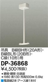 DP-36868