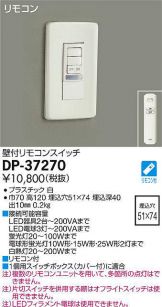 DP-37270