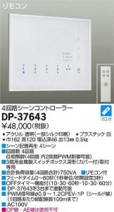 DP-37643