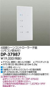 DP-37987
