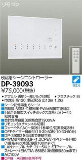 DP-39093