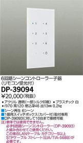 DP-39094