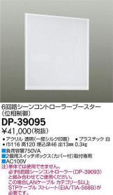 DP-39095