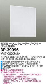 DP-39096