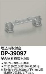 DP-39097