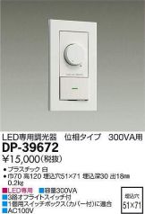 DP-39672