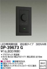 DP-39673G