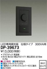 DP-39673
