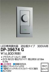 DP-39674G