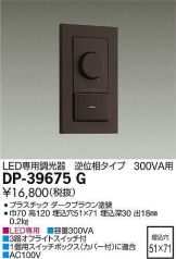 DP-39675G