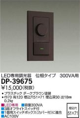 DP-39675