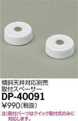 DP-40091