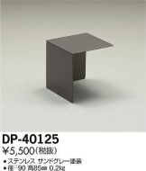 DP-40125