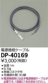 DP-40169