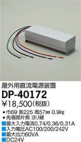 DP-40172