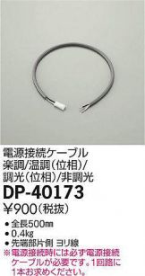 DP-40173