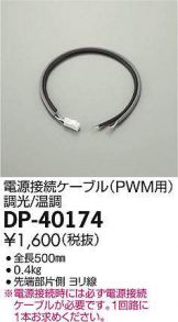 DP-40174
