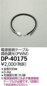 DP-40175