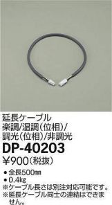 DP-40203