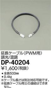 DP-40204