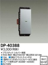 DP-40388