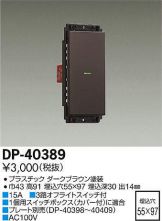 DP-40389