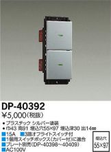 DP-40392