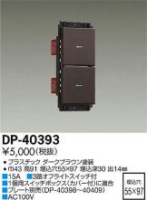 DP-40393