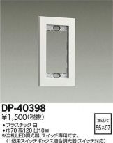 DP-40398