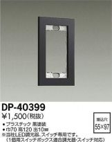 DP-40399